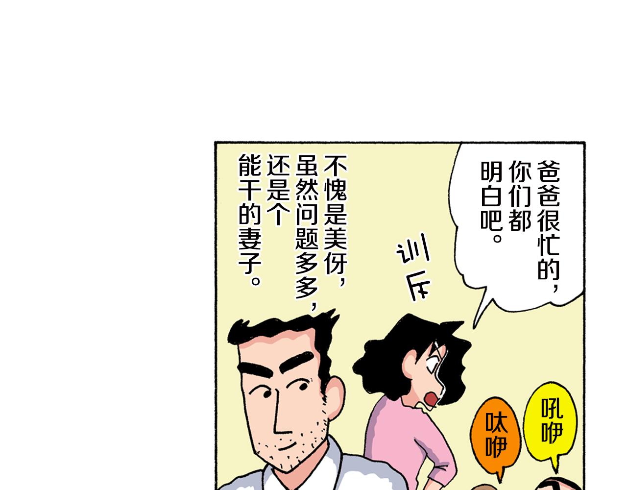 第147话22