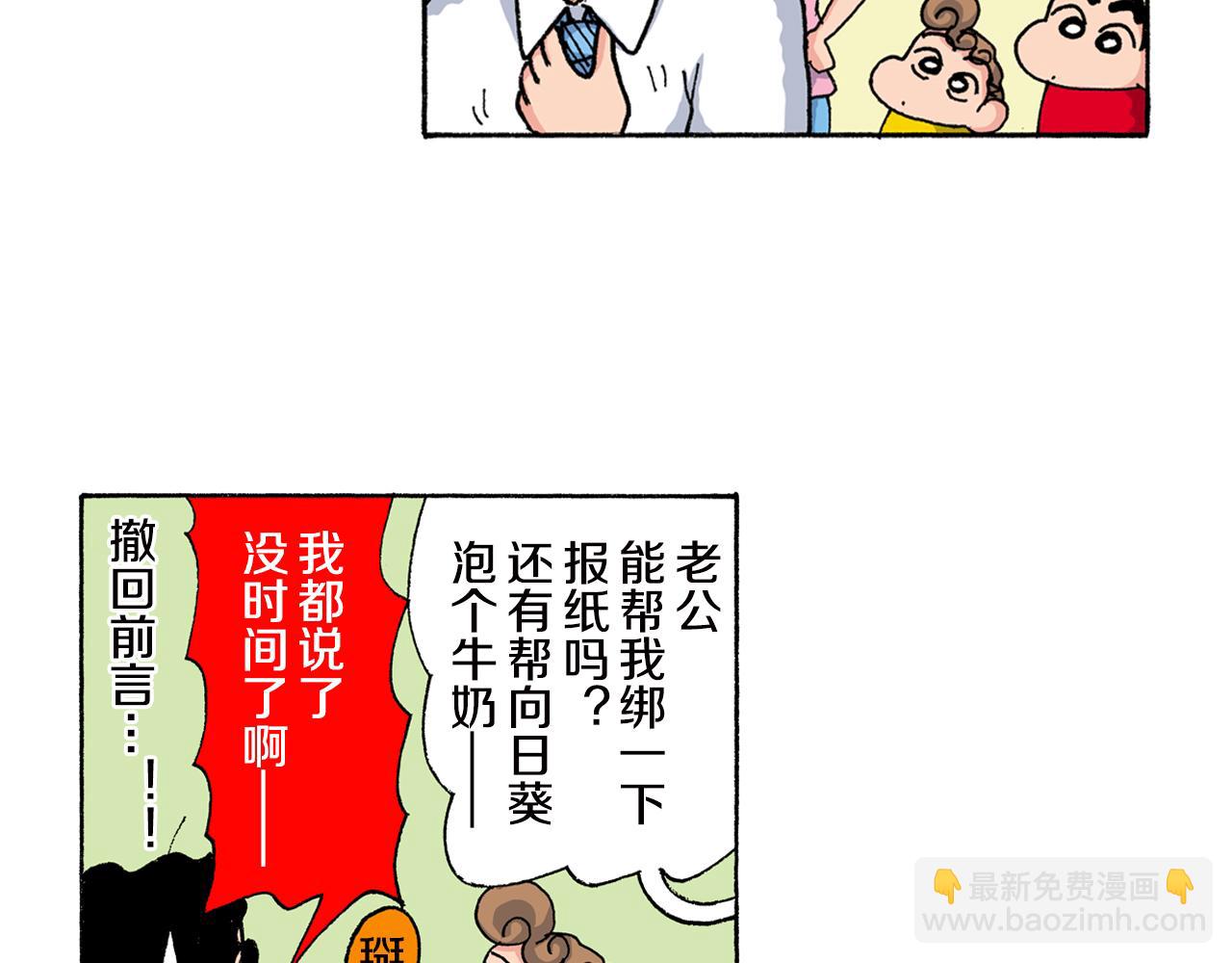 第147话23