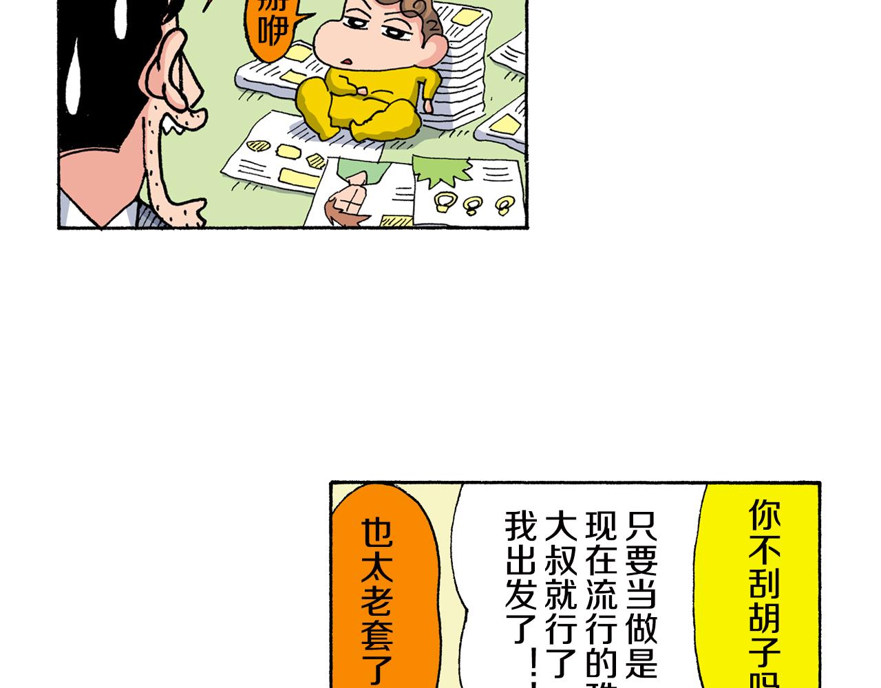第147话24