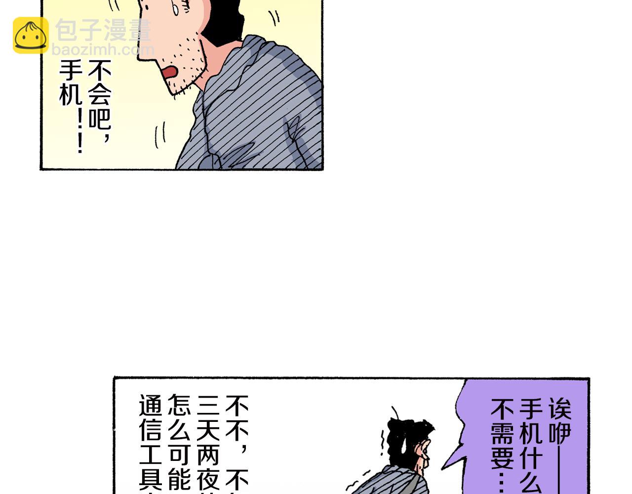 第147话30