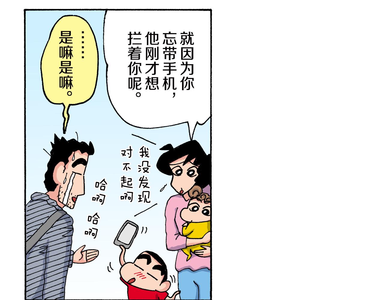第147话32
