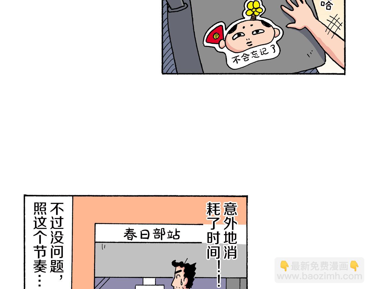 第147话34