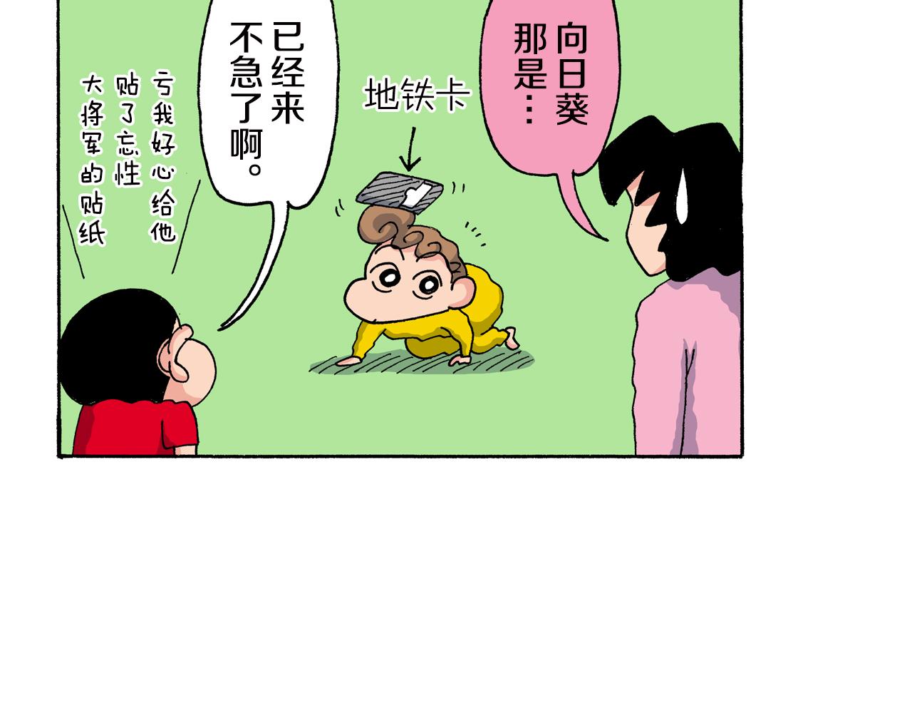 第147话37