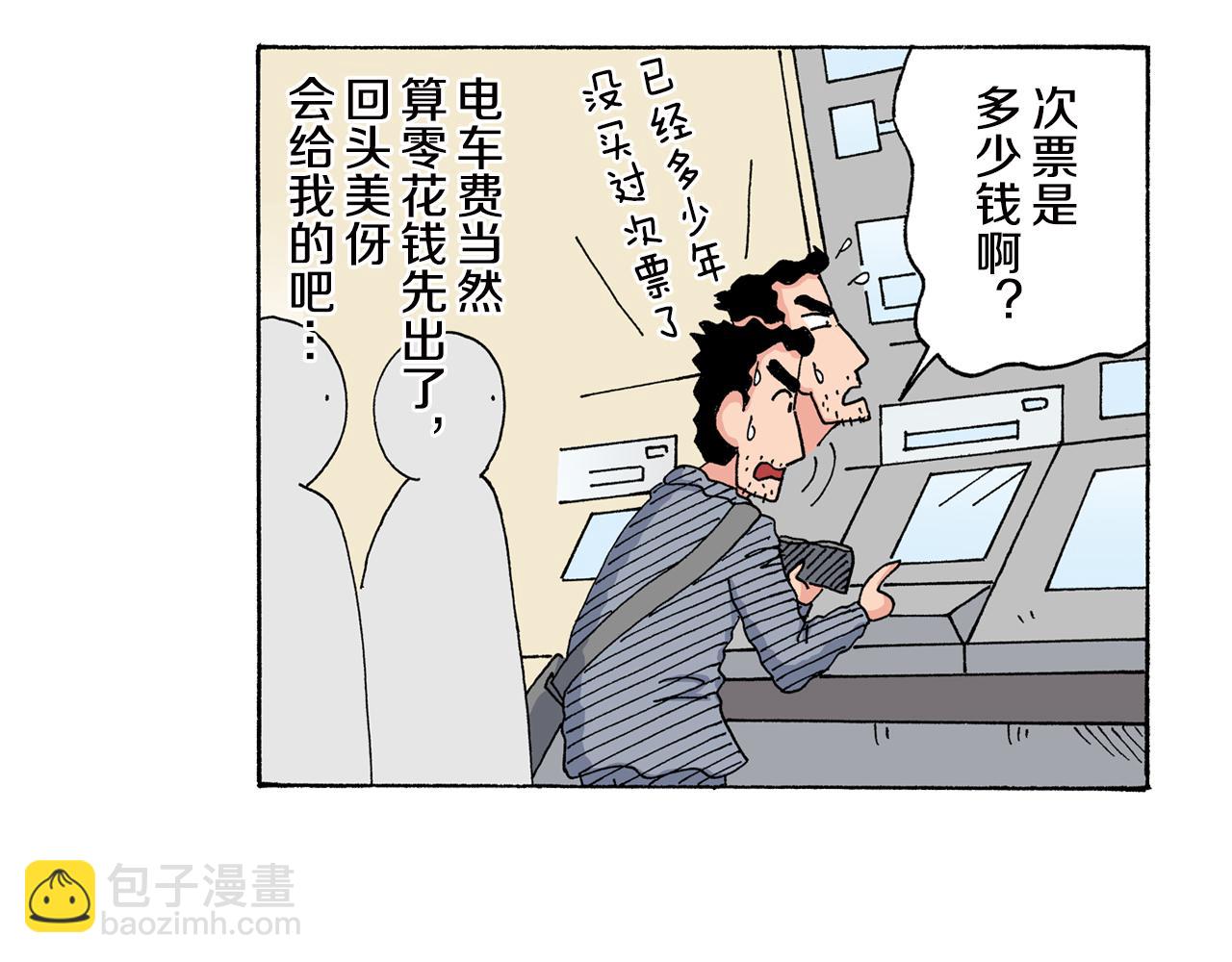 第147话38