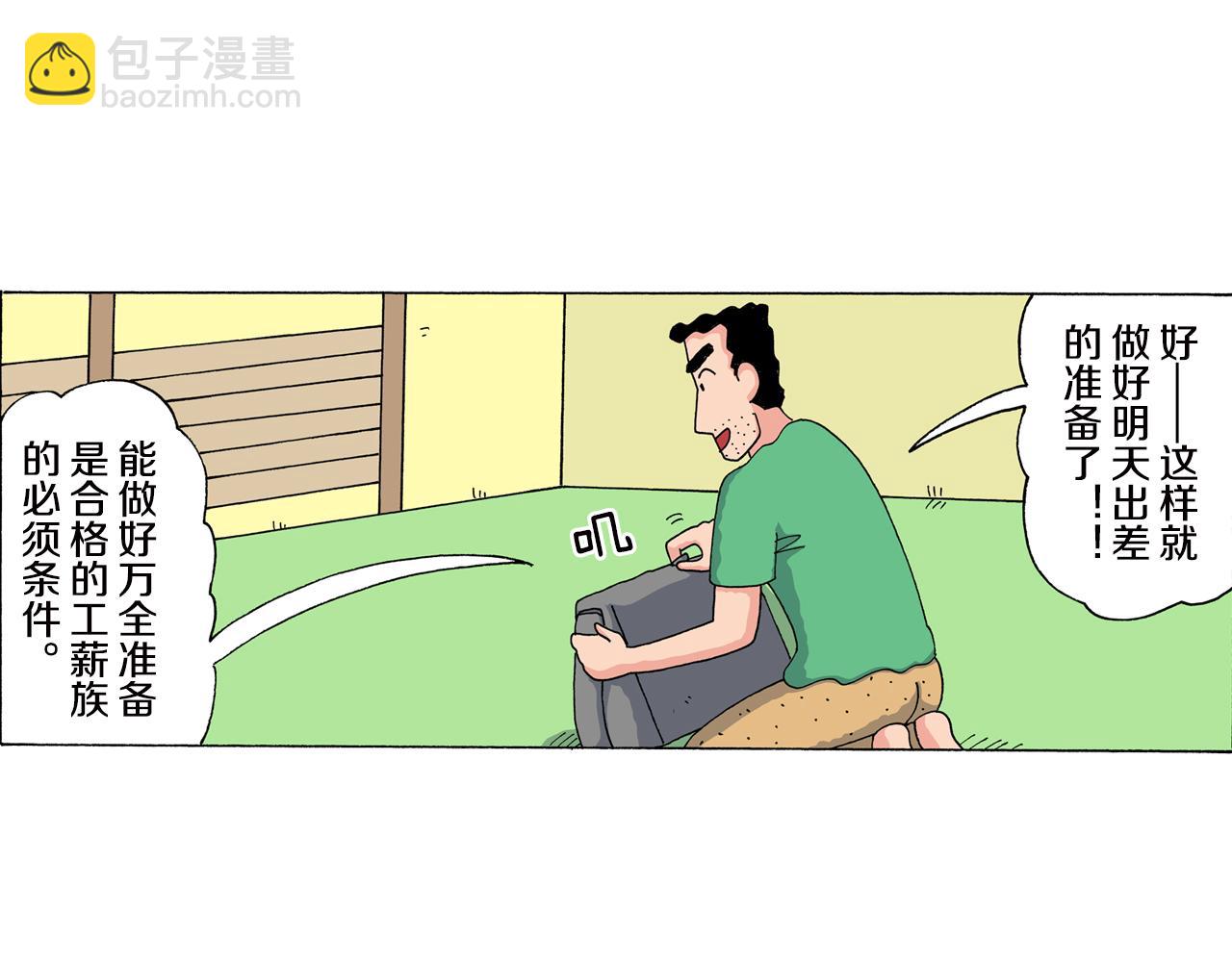 第147话4