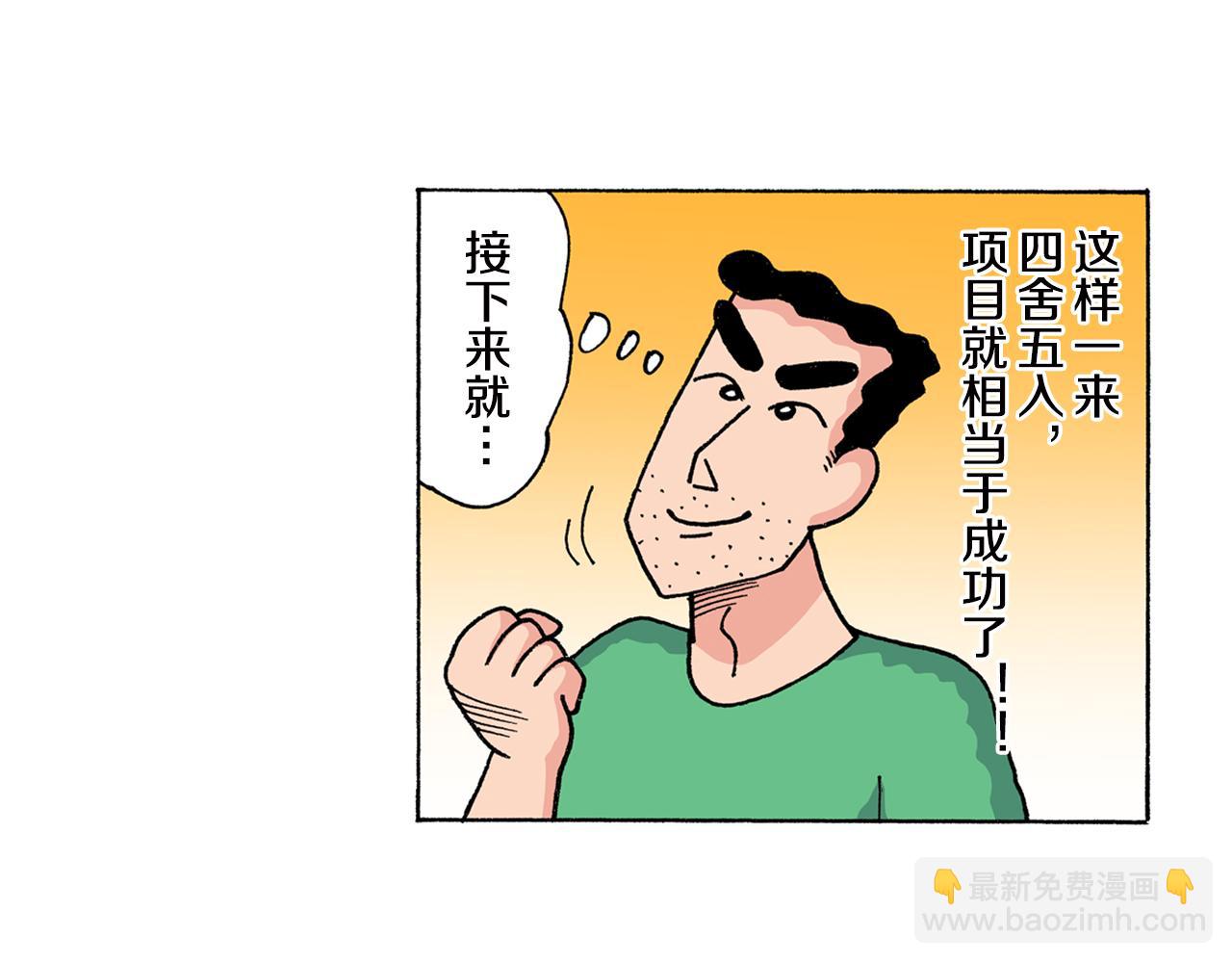 第147话5
