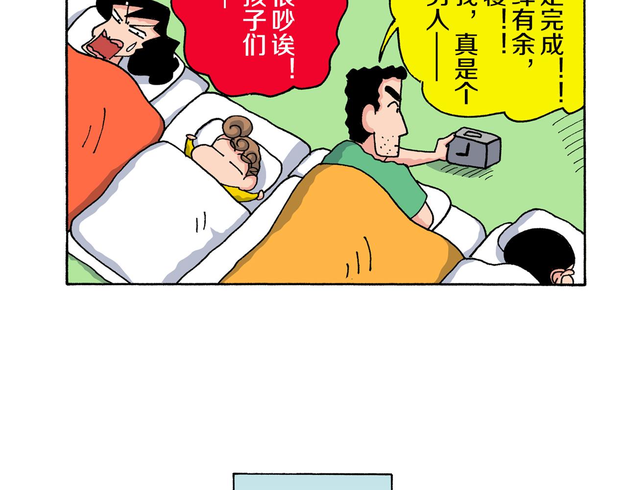 第147话9