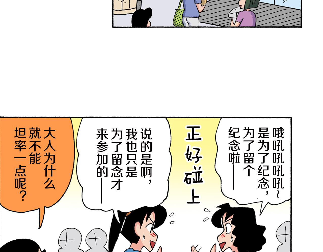 第161话15