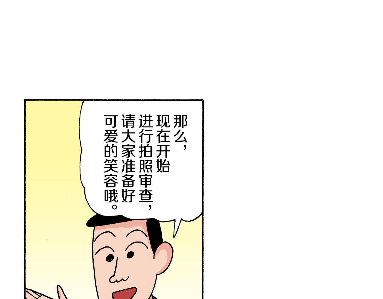 第161话23
