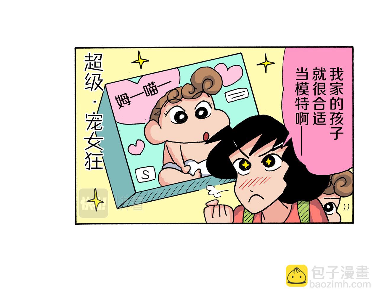 第161话5