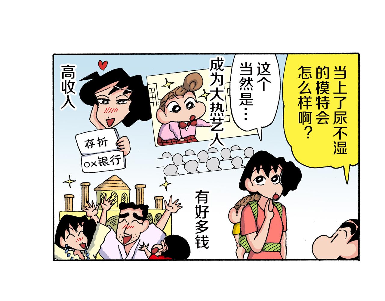 第161话7