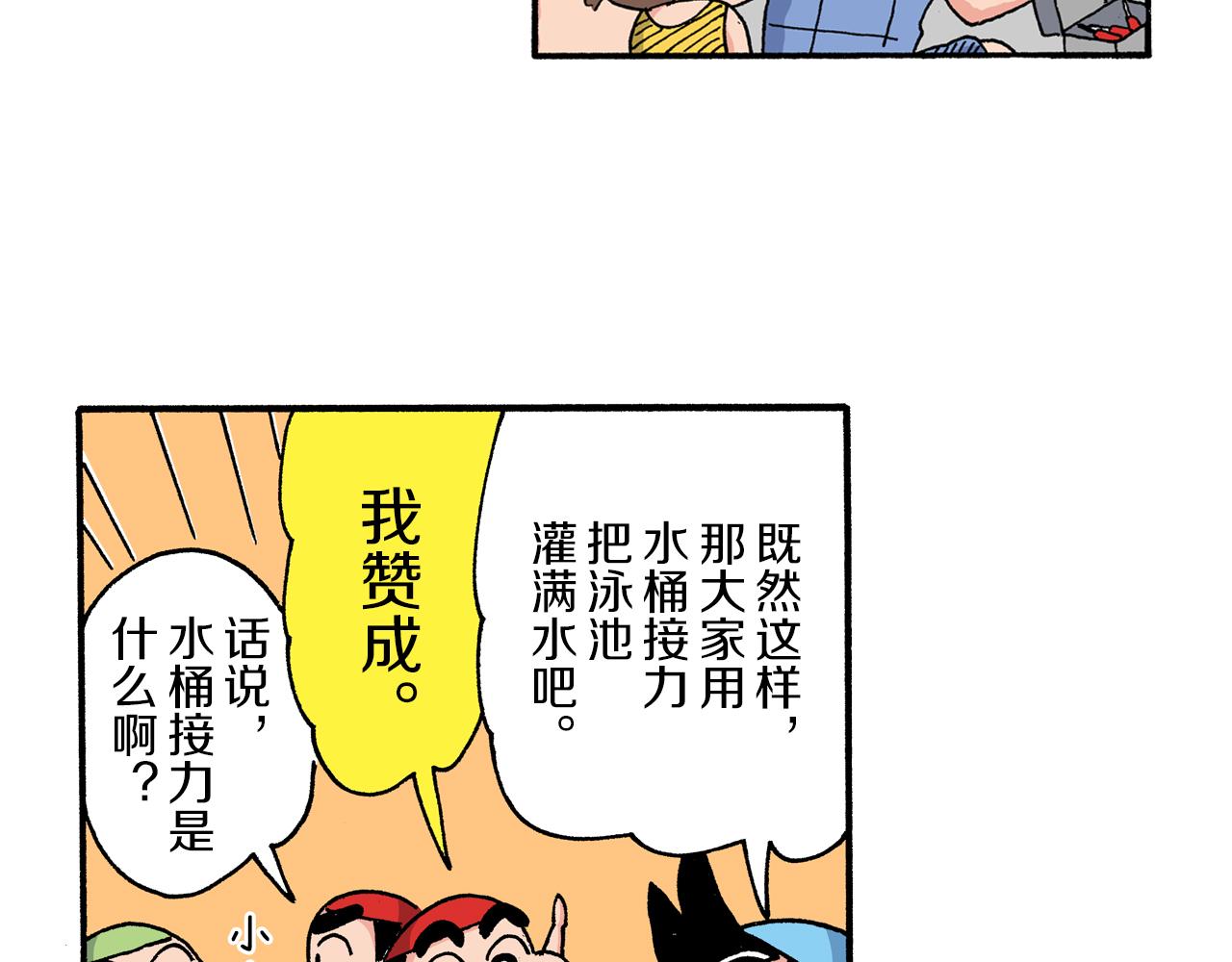 第168话33