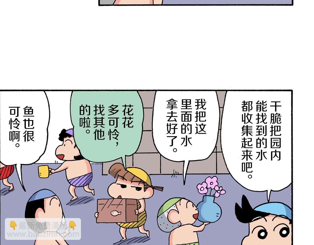 第168话38