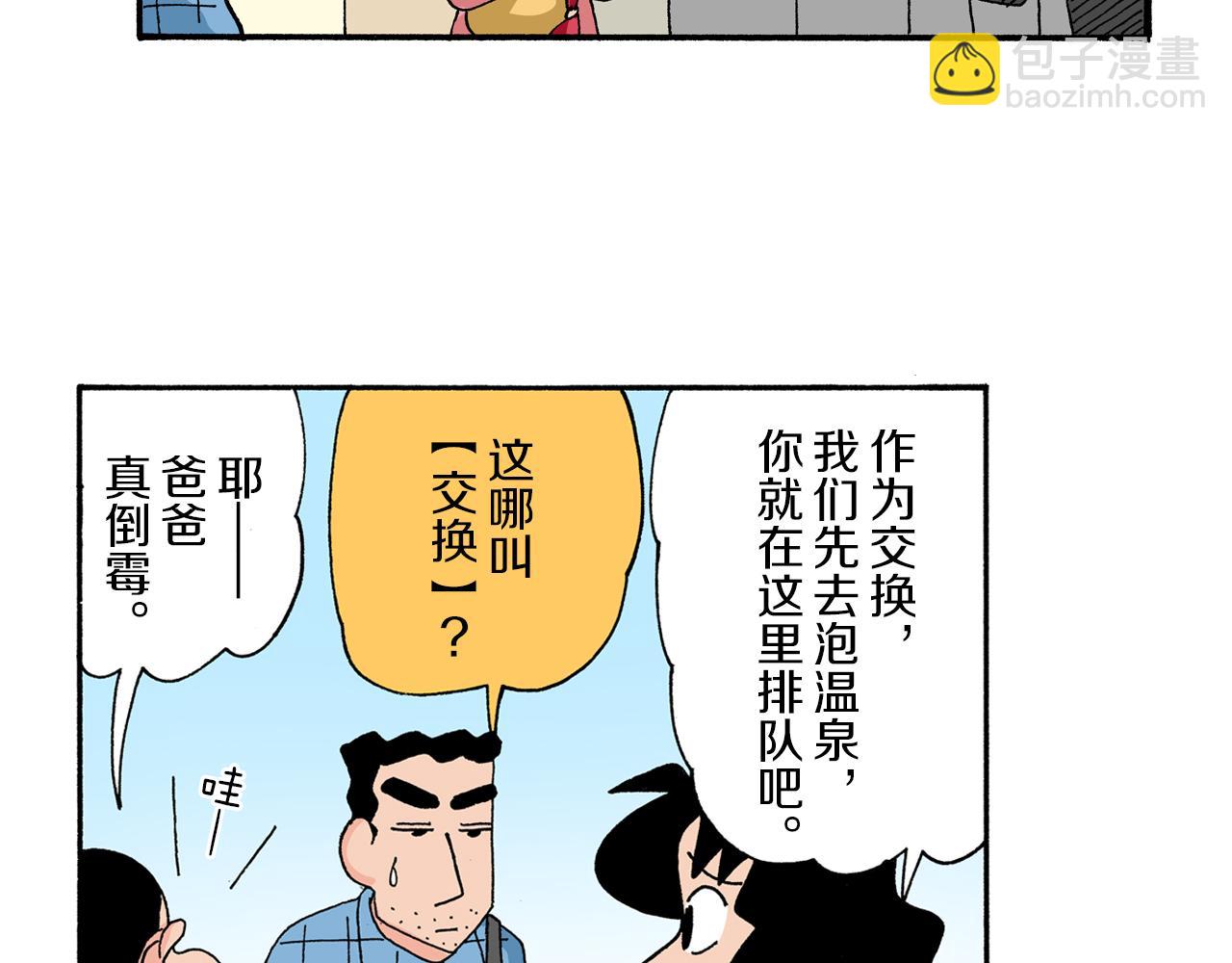 第172话14
