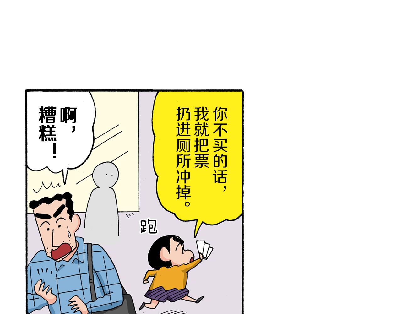 第172话23