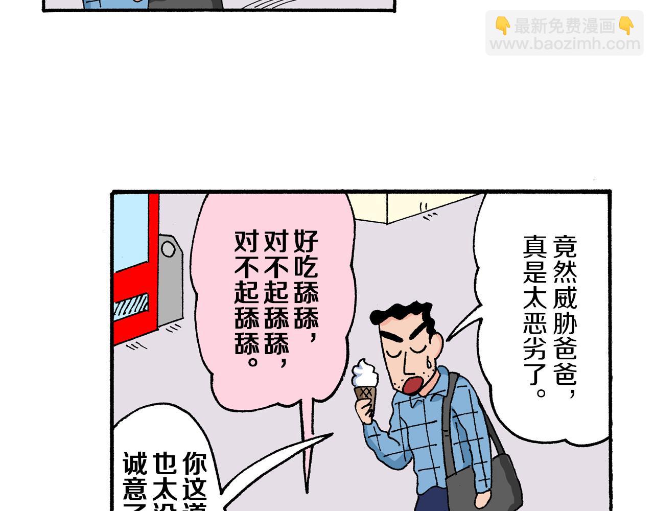 第172话24
