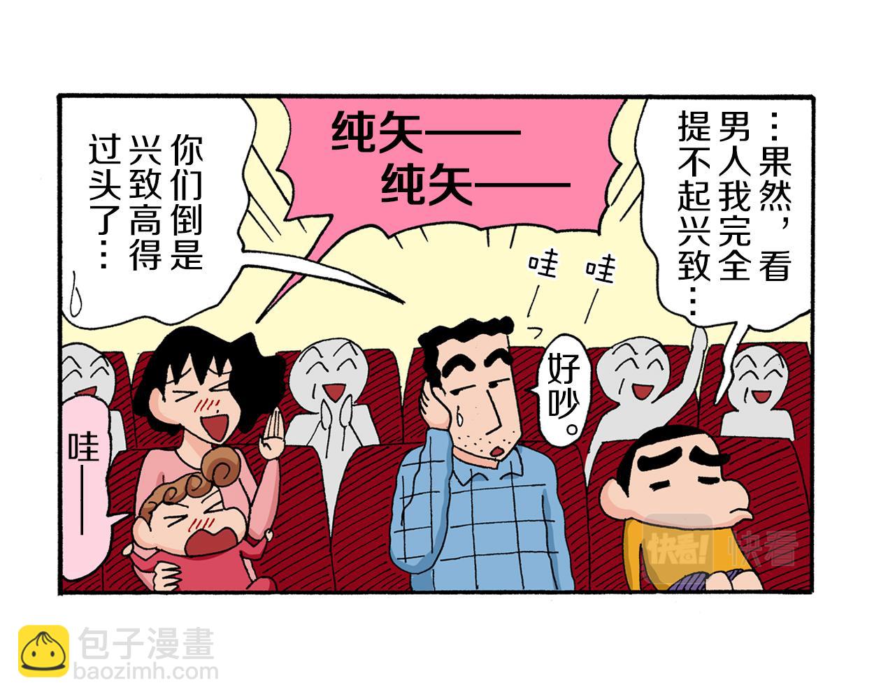 第172话30