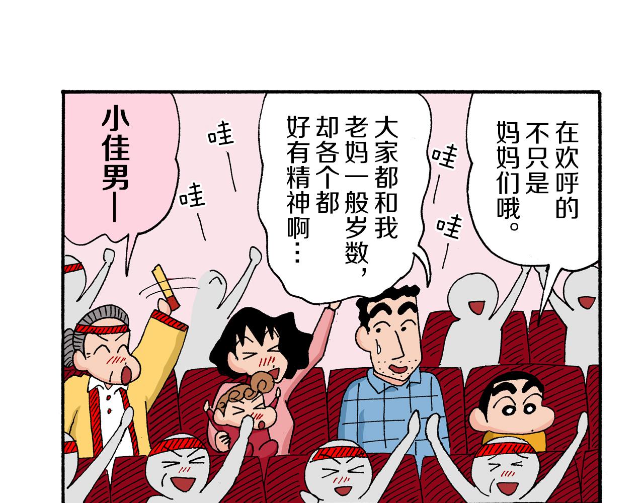 第172话31