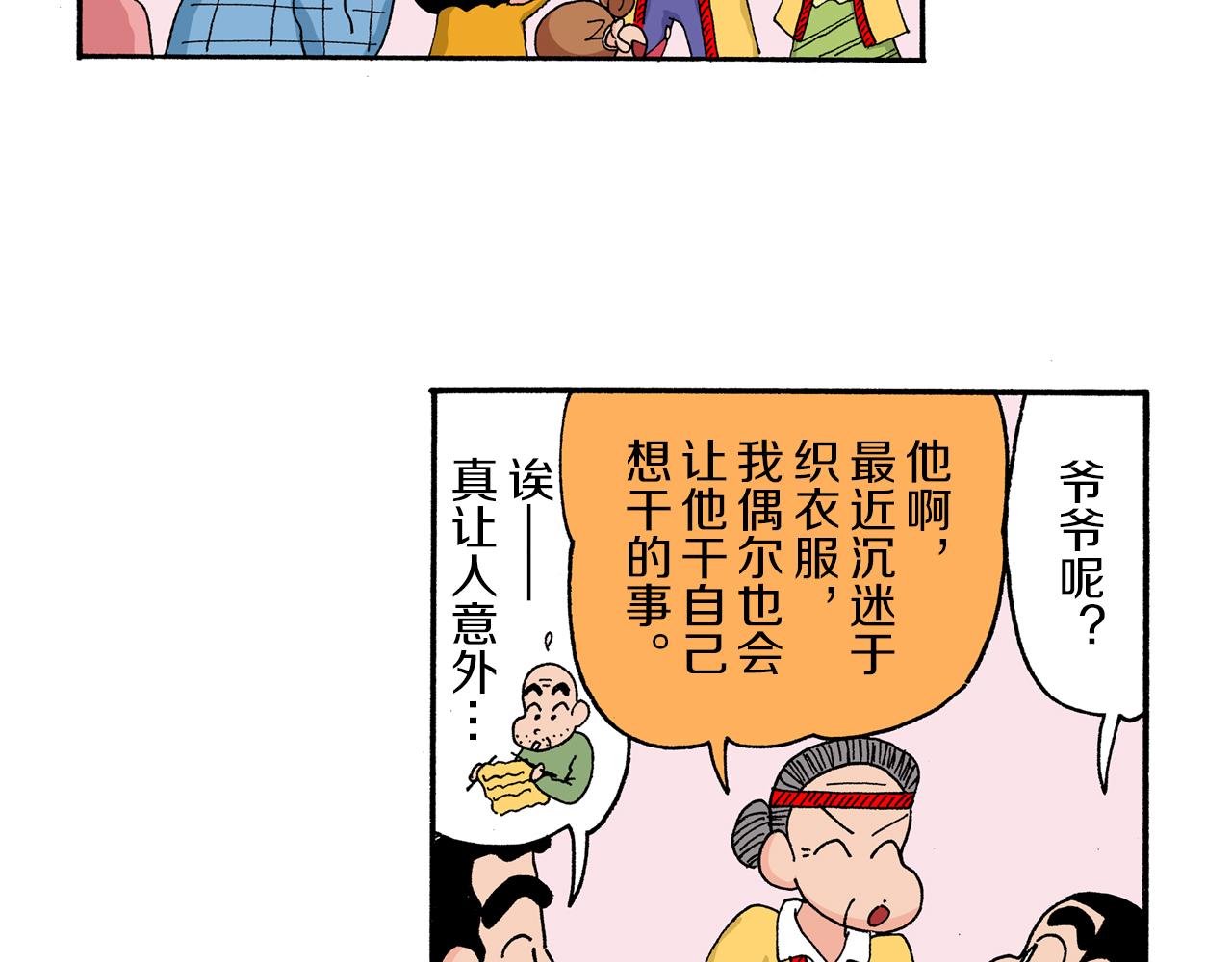 第172话36