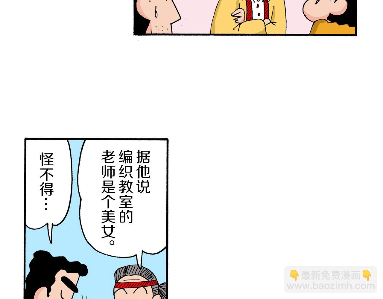 第172话37