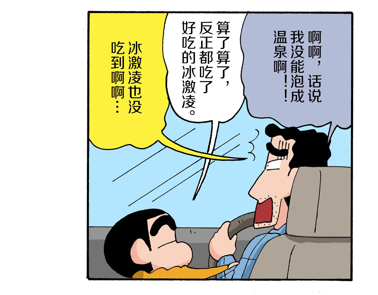 第172话41