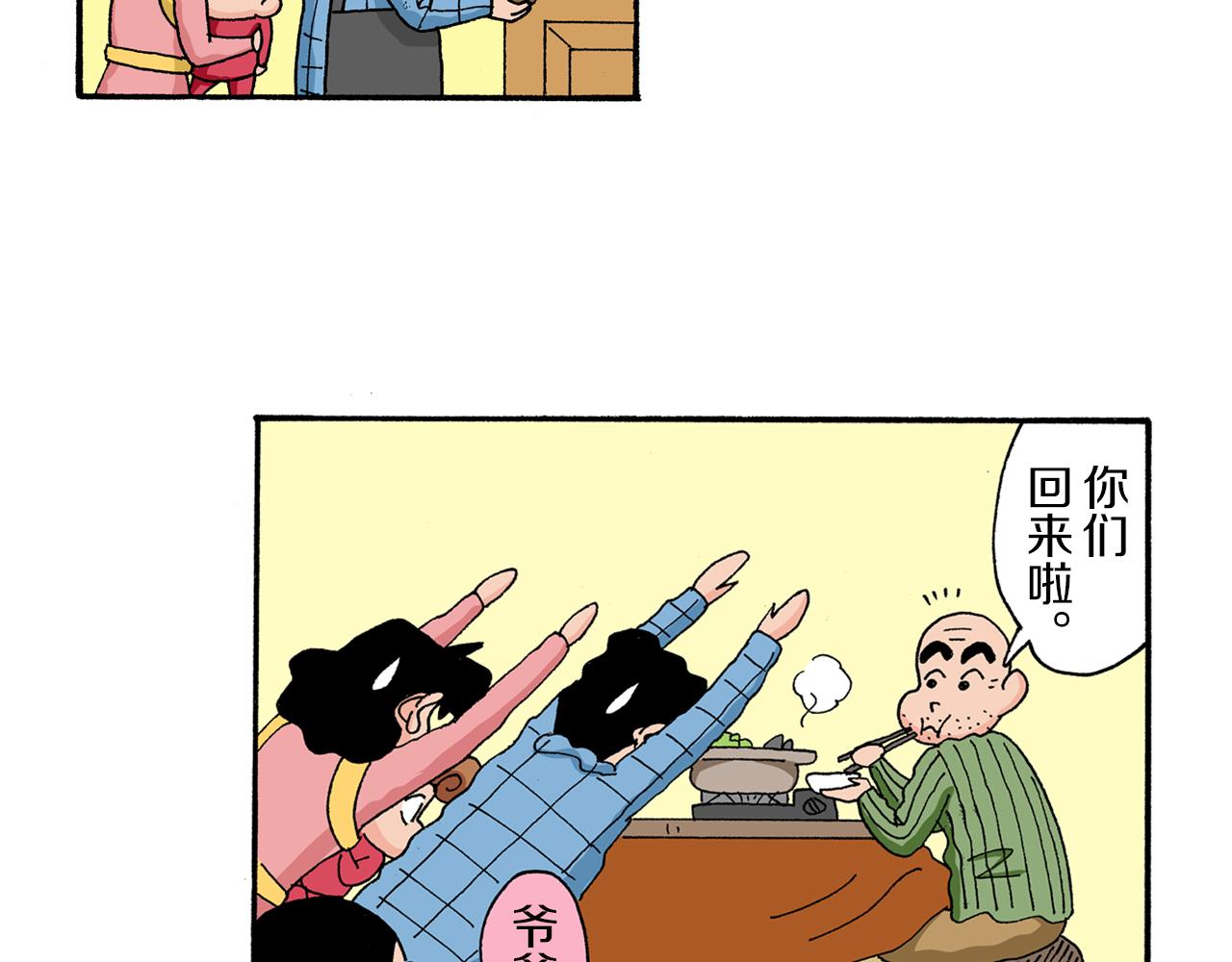 第172话43