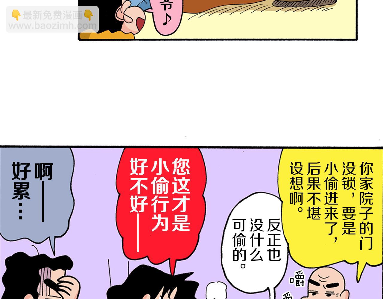 第172话44