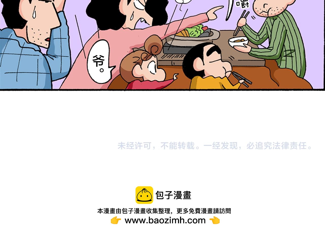 第172话45