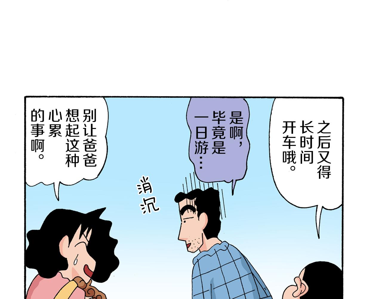 第172话6