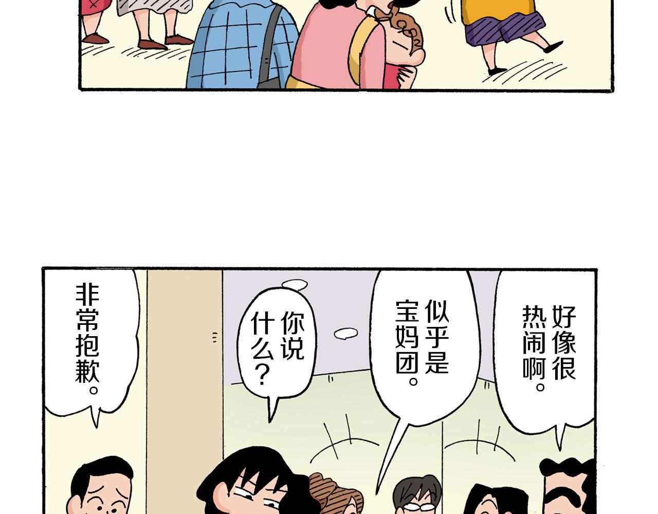 第172话8