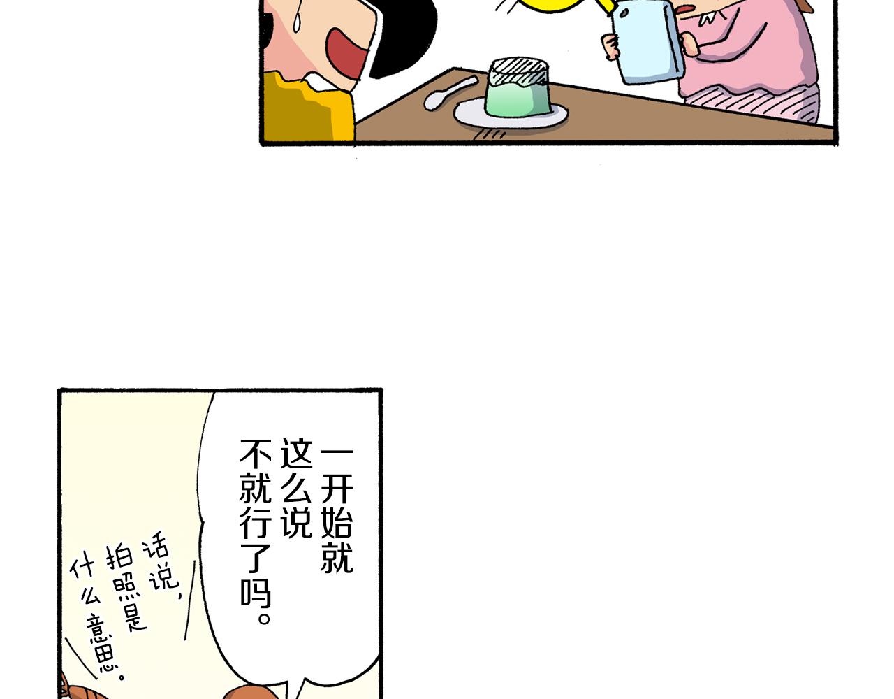 第182话26