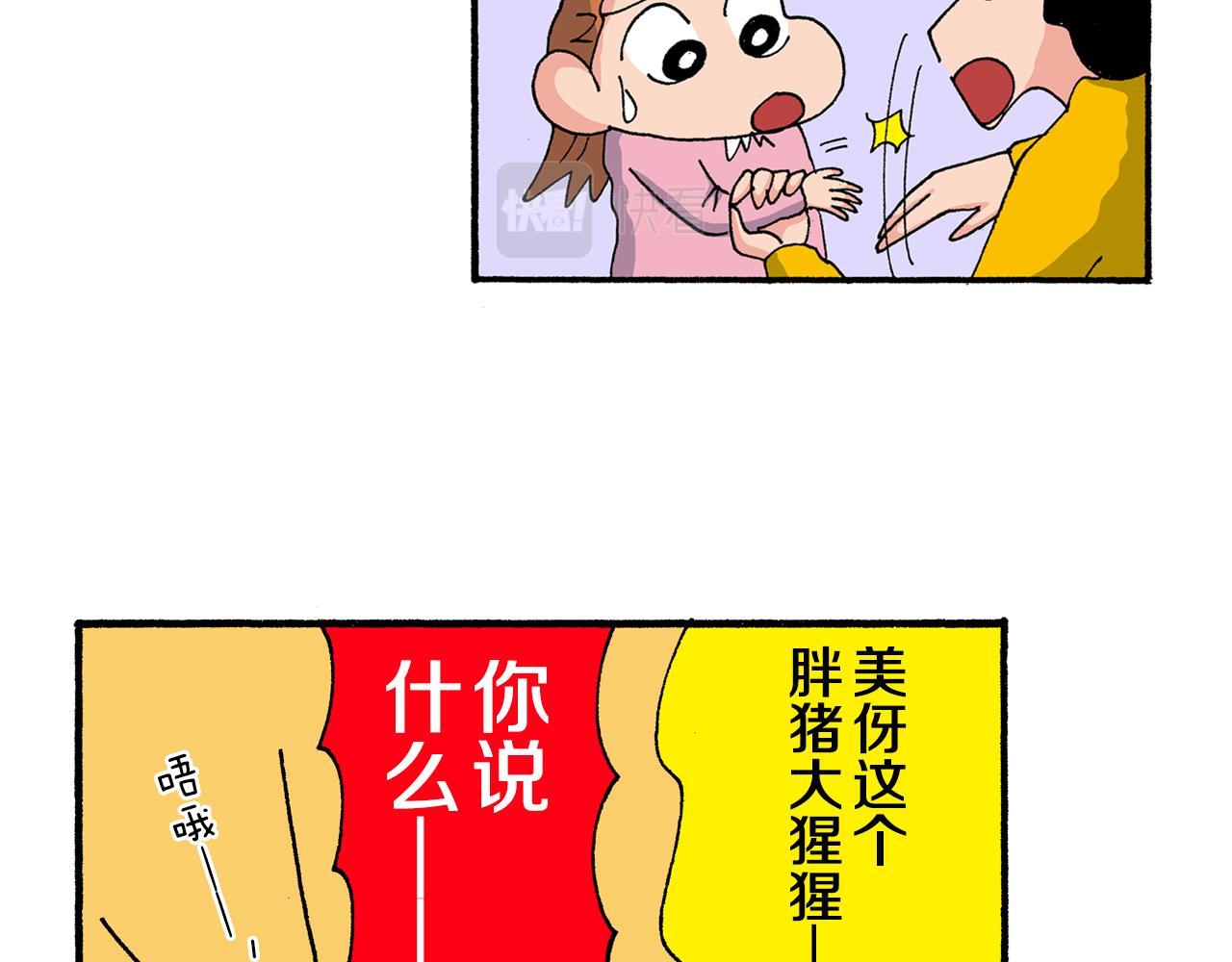 第182话40