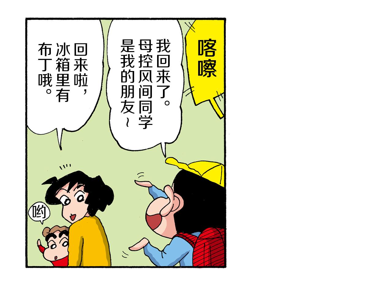 第182话43
