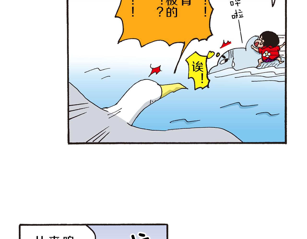 第十卷 第184话20