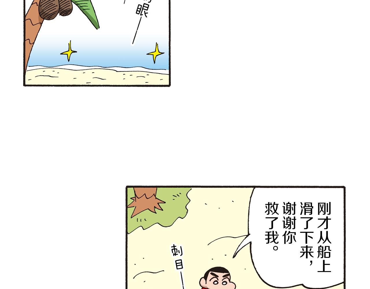 第十卷 第184话27