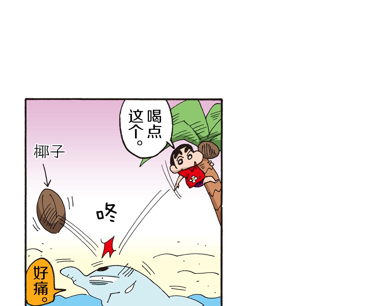 第十卷 第184话31