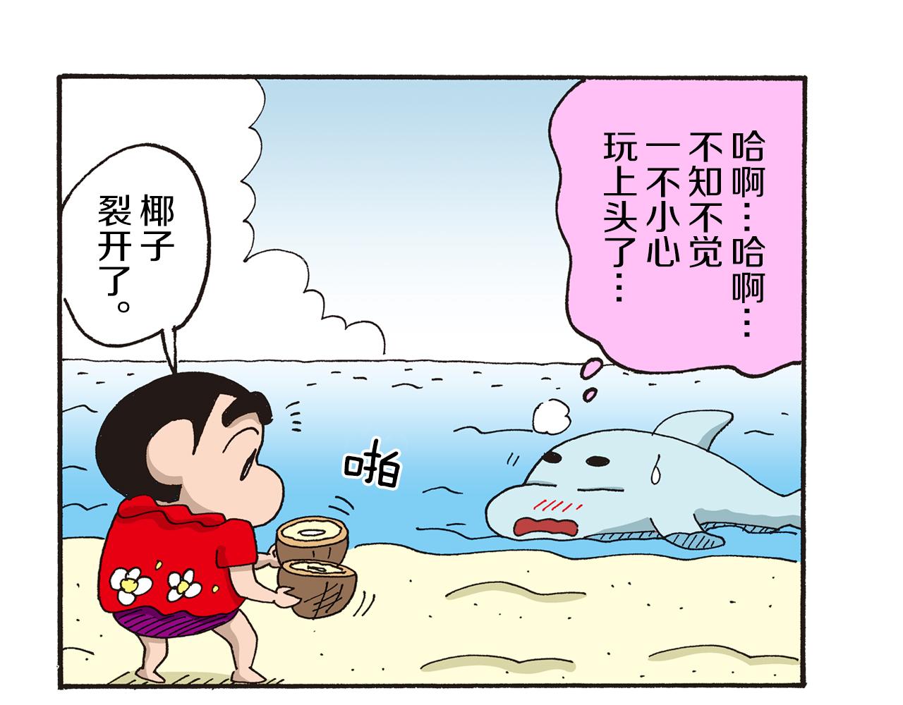 第十卷 第184话36