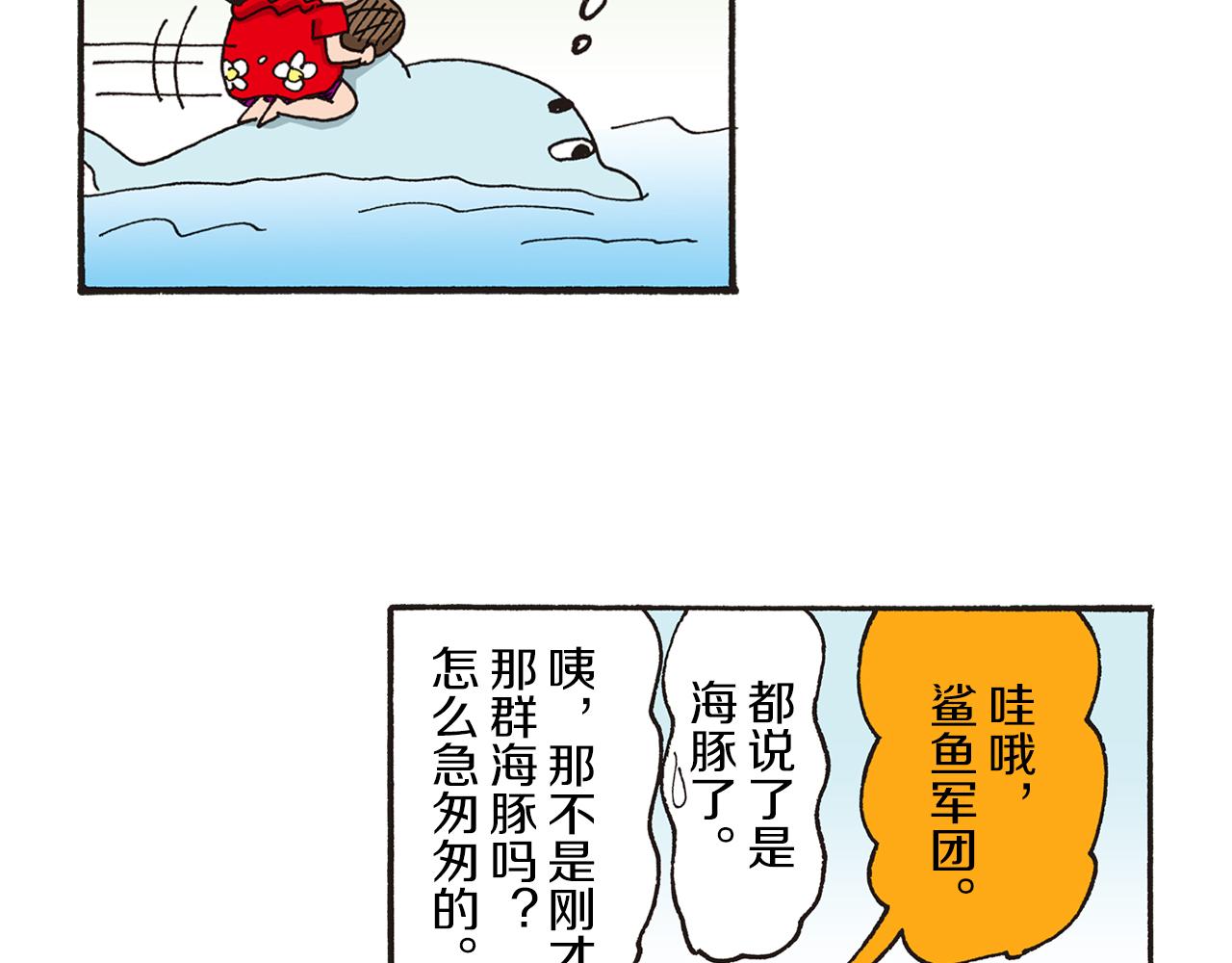 第十卷 第184话40