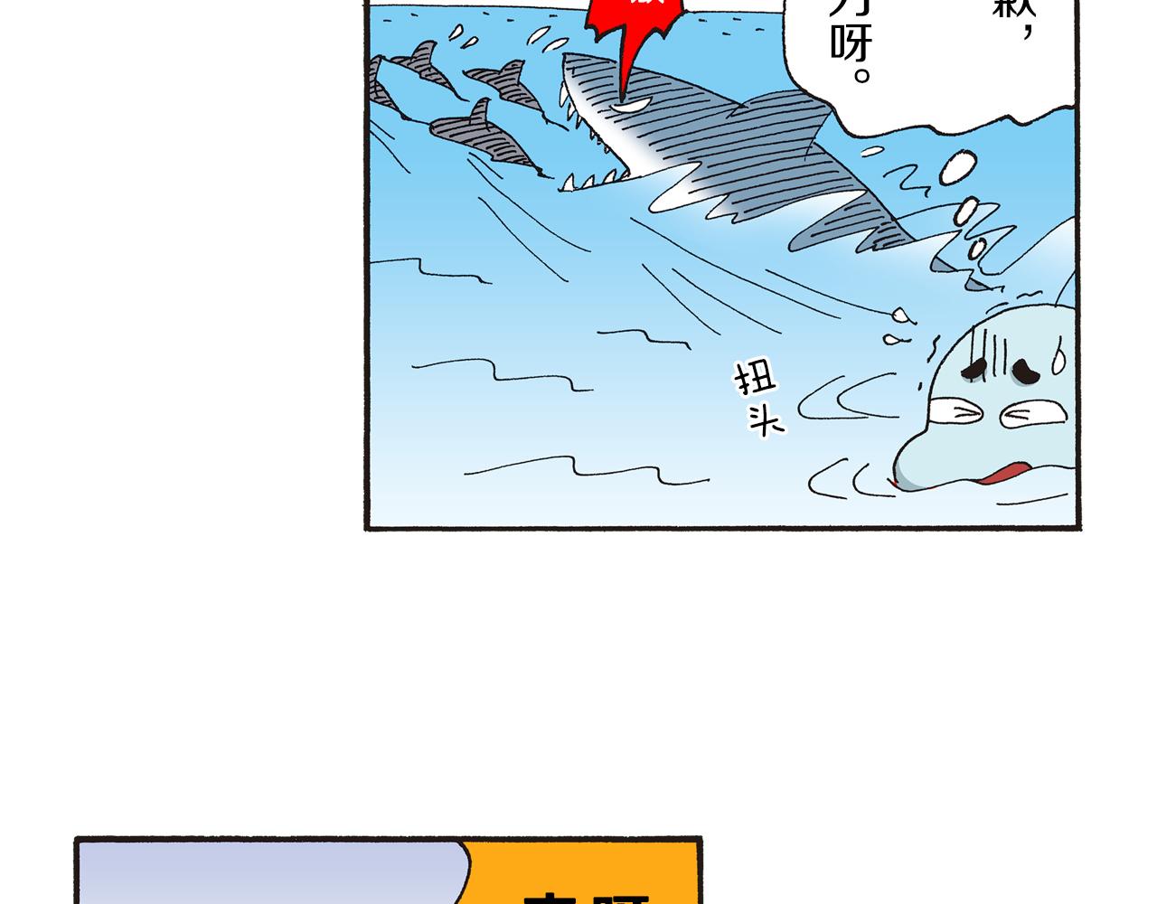 第十卷 第184话44