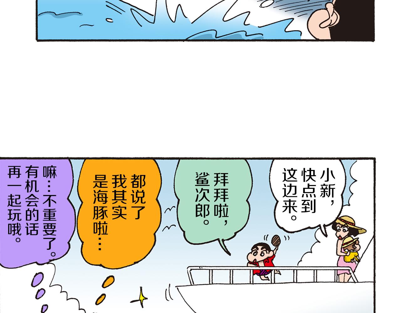 第十卷 第184话48