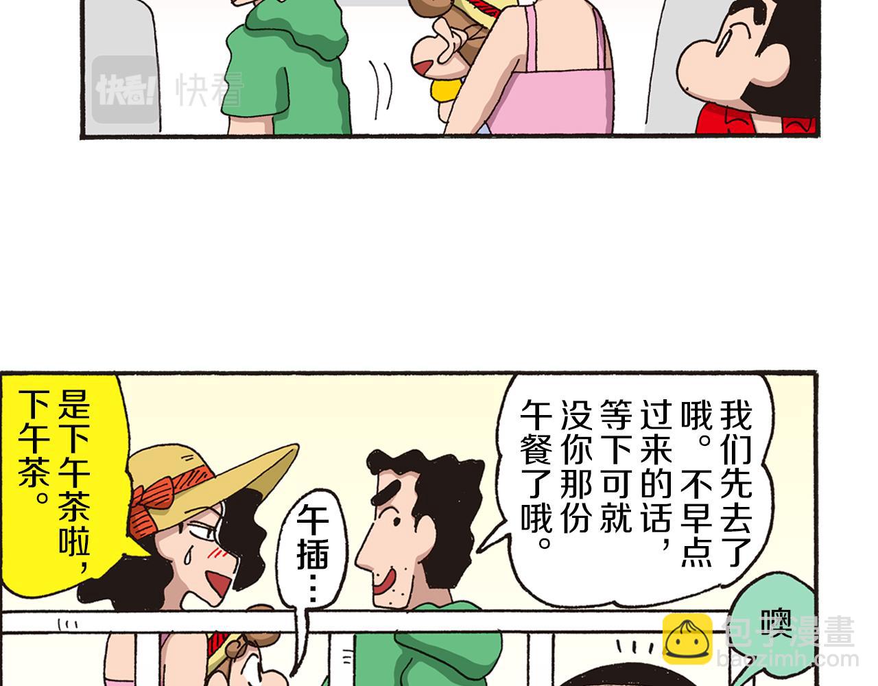 第十卷 第184话9