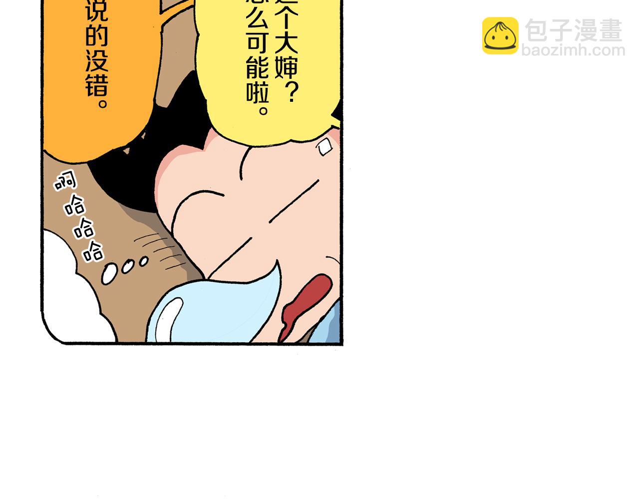 第199话11