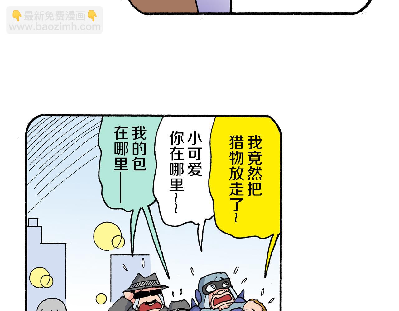 第199话44
