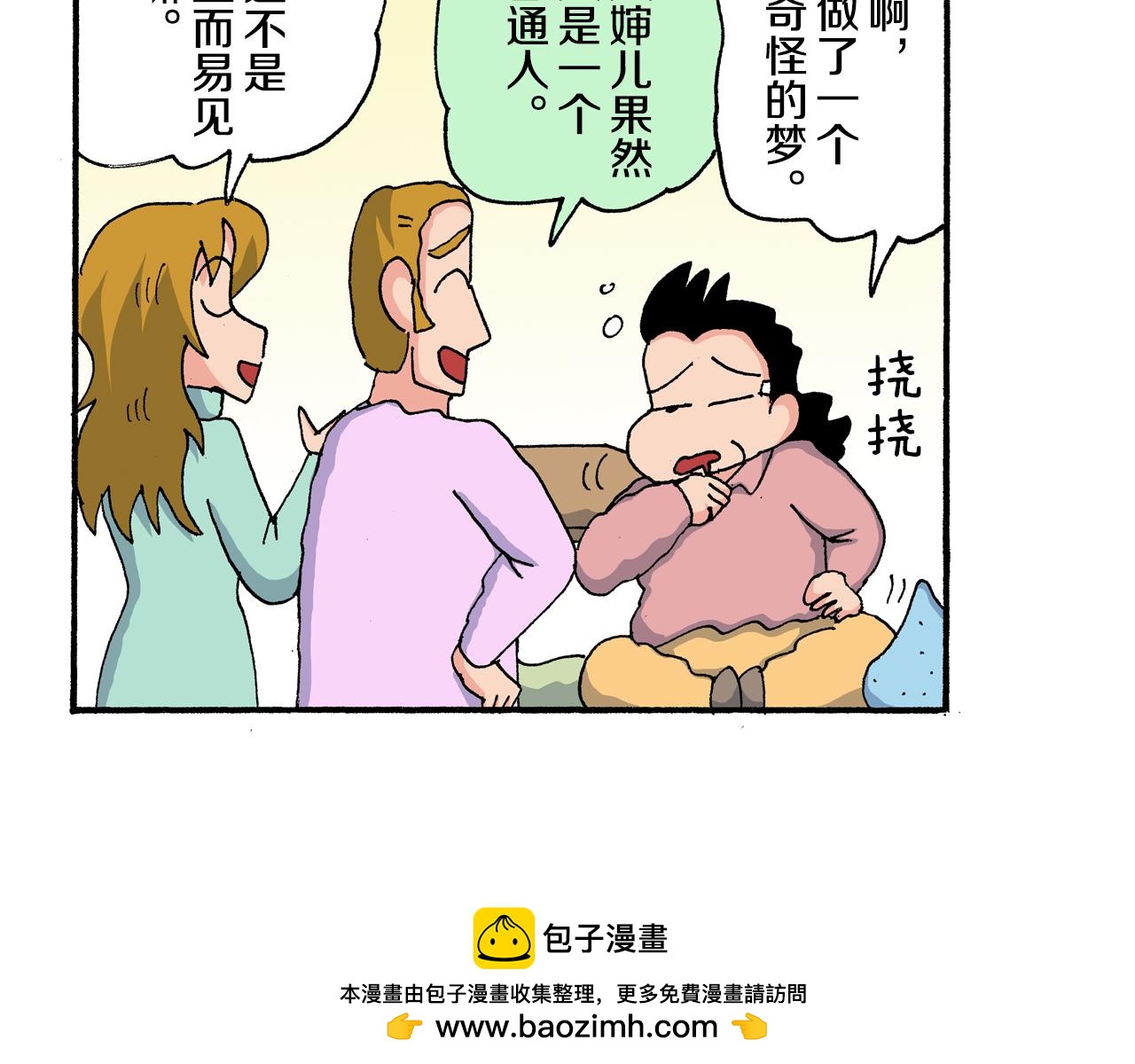 第199话53