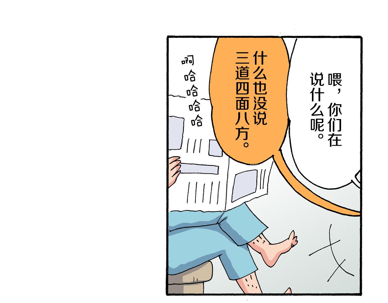 第199话54