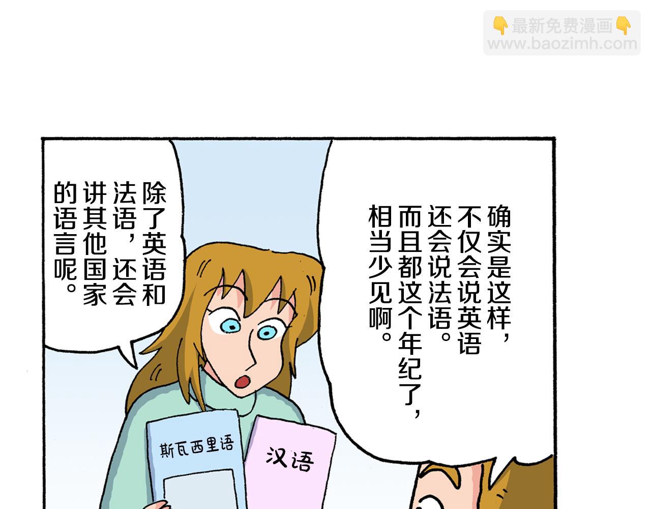 第199话6