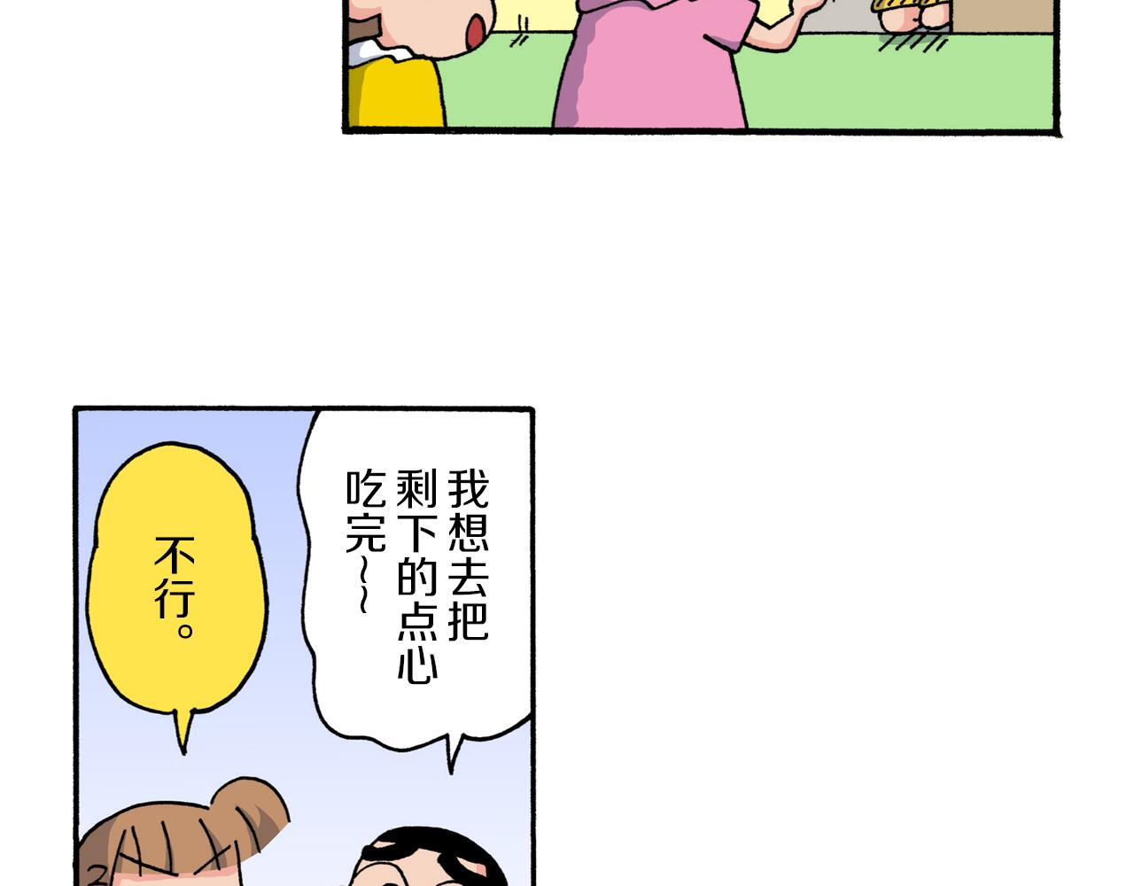 第208话22