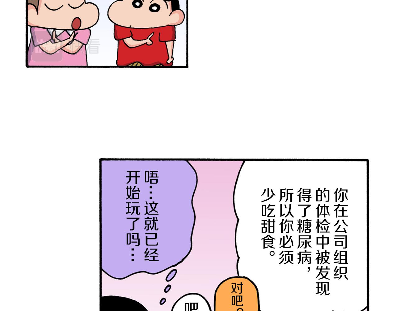 第208话23