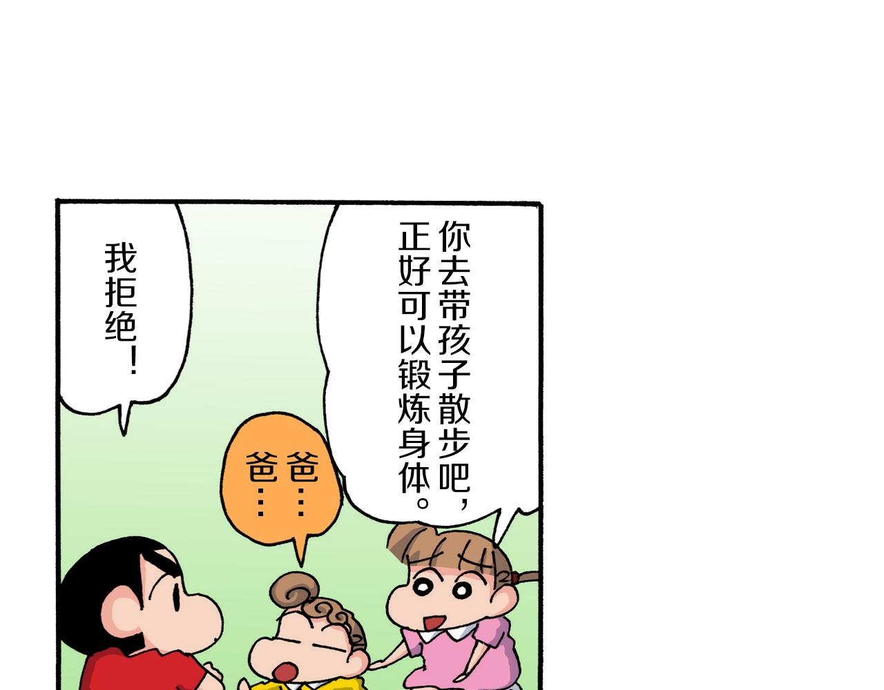 第208话25