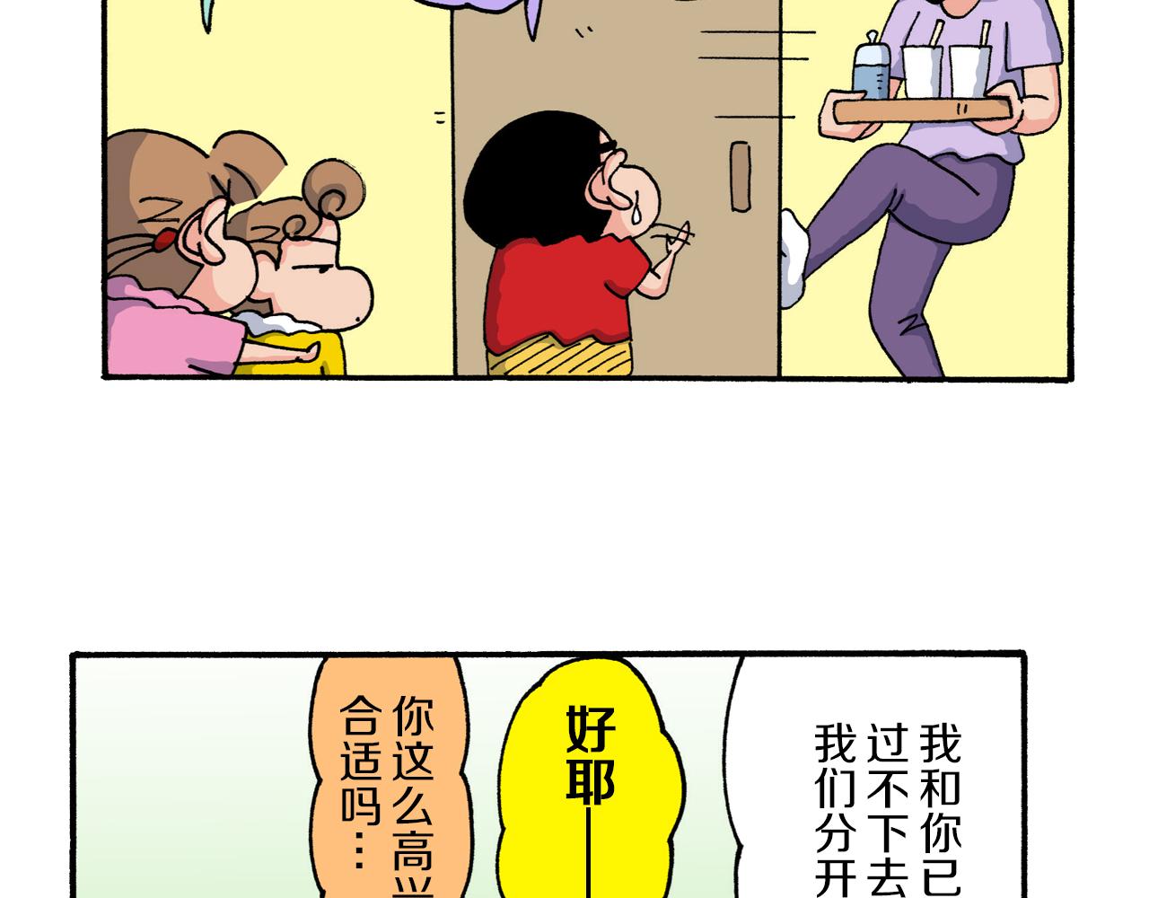 第208话29